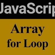Iteration Of Array Using For Loop In JavaScript Hindi