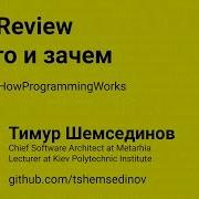 Code Review как это и зачем