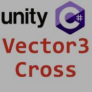 Unity C Vector3 Cross Справочник Мусин Михаил