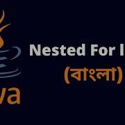 Nested For Loop In Java Bengali ব ল