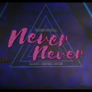 Drenchill Feat Indiiana Never Never DJ XANO Remix 2023