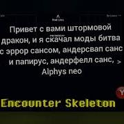 моды на андертейл ау CYF Unitale