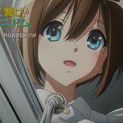 最終楽章 響け ユーフォニアム 後編 予告 2026年9月11日 ROADSHOW