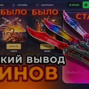 КАЖДОЕ ОТКРЫТИЕ ОКУПАЕТСЯ ПРОВЕРКА САЙТА SKINBOX ПРОМОКОД НА SKINBOX