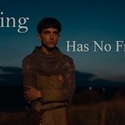 A King Has No Friends