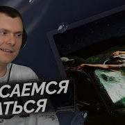 Heronwater Звёзды Реакция и разбор
