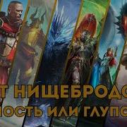 Raid Shadow Legends Обзор FTP аккаунта Наглядный пример чего можно добиться если жить в игре