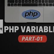 Online School PHP Variables Part 01 Bangla Tutorial