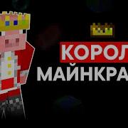 Полная История Техноблейда Как Покорить Майнкрафт и Уйти Легендой