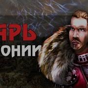 Готика 1 Имба со Старта Эту игру забыли сбалансировать