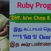 Ruby Program In Tamil Difference Between Chomp Chop Method Ruby Build In Methods