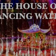 Dancing Water Water Dancing Macau Macau Live Macau Country Water Show Macau 2023 China