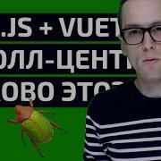 Миграция ИТ платформы со стека JQuery Twig Symfony на Vue Js Symfony REST API