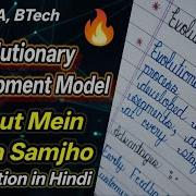 Evolutionary Development Model In Software Engineering 3 Minute Mein Samjho Hindi Explanation