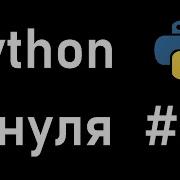 Рандомайзер Python с нуля