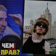 BIG BABY TAPE TURBO MAJESTIC Реакция и разбор от RapNews