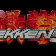 Tekken 5 Devil Within Stage 3 Soundtrack
