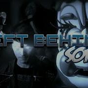 32 Песни 7 Left Behind Sister Location на русском