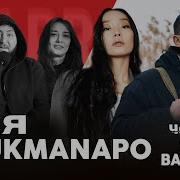 Ulukmanapo Black Yard OST Чёрный Двор РЕАКЦИЯ ния х отпятого RedBull 64 Bars