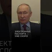 Электронные паспорта уже скоро