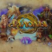 Lind Erebros Allods Online Astral Prelude