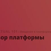 Directual 101 Обзор платформы