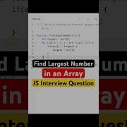 13 JavaScript Interview Question Find Largest Number In An Array Shorts Javascript