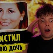 Реакция на ОТЕЦ ПОТРАТИЛ ВСЁ чтобы НАЙТИ убийцу дочери Отомстил за дочь MARTIZ РЕАКЦИЯ