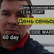 Дневник Сеньора не умеющего программировать День космонавтики 60 Day Codewars Square Every Digit