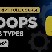 Loops And Its Types In JavaScript In Telugu For While With Project