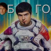 STARFIELD ЭТО ШЕДЕВР