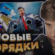 ЛАГОДА СМОТРИТ Зачем вообще придумали БРИКС и когда они заменят ДОЛЛАР