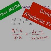 Dividing Algebraic Fractions GCSE Further Maths Corbettmaths