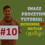 BASIC IMAGE PROCESSING TUTORIAL IN TAMIL 10 DESIGNING UI IN MATLAB