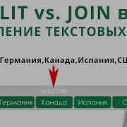 Split и Join в VBA Разделение текстовых строк Серия VBA 38