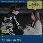 I M Missing You