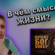 ДИЗЕЛЬ СМОТРИТ ТОПЛЕСА В чем СМЫСЛ ЖИЗНИ 3 типа МЫШЛЕНИЯ