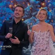 Новогодний Голубой огонёк 2026 10 января в 21 30 на канале Россия