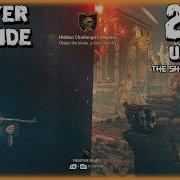 Обновленное руководство по поиску пасхальных яиц в Shadowed Throne для 2 игроков 2026 год