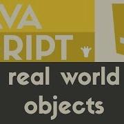 Объекты реального мира Javascript Урок 20