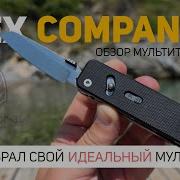 А ты собрал свой идеальный мультитул Roxon Flex Companion Multitool мультитул Edc Knife