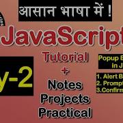 Day 2 JavaScript Tutorial In Easy Language Popup Boxes Explained Alert Prompt Confirm