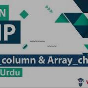 PHP Array Column Array Chunk Function Tutorial In Hindi Urdu