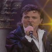 Pupo La Notte 1996