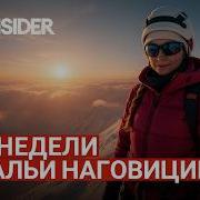 Пик Победы и другие горы убийцы Почему Наталья Наговицина обречена