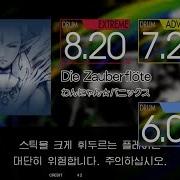 Gitadora Die Zauberflöte Extreme Basic Drum
