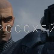 Кроссхейр Трибьют