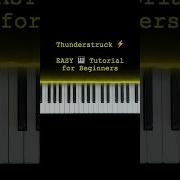 How To Play Thunderstruck By AC DC On Piano In 59 Seconds Easy Beginner Tutorial