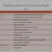 12 4 Operating Systems Script Args And For For Loop With Numbers
