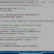 Initialising The Page Using Window OnLoad Event Listener DOM Operation